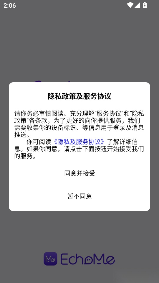 EchoMe手机版