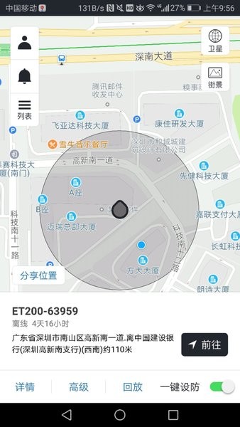 万物在线手机版截图0