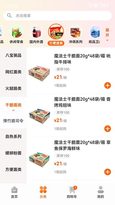 什蚂易购截图2
