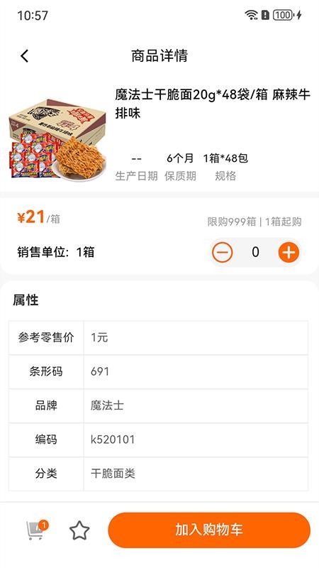 什蚂易购截图3
