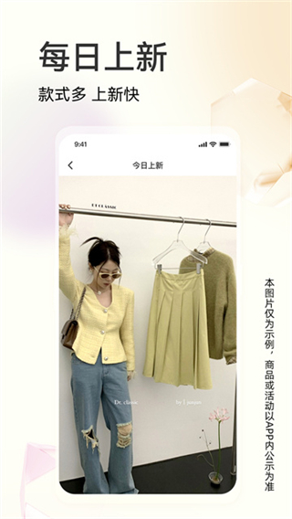 批批网服装批发截图1