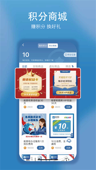 船掌柜平台截图1