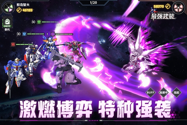 最强武装正版截图4