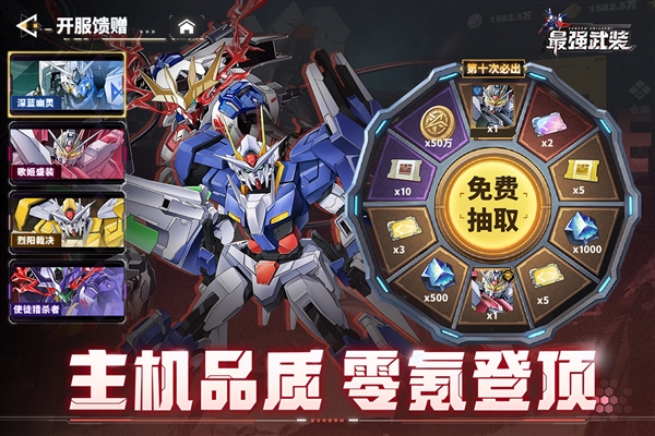 最强武装正版截图2