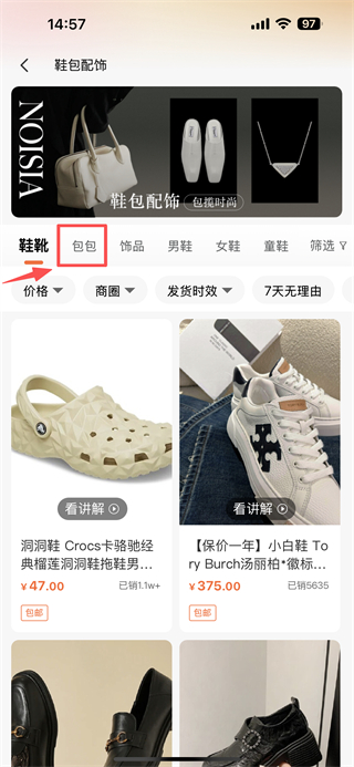 批批网服装批发