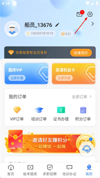 船掌柜平台