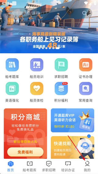 船掌柜平台