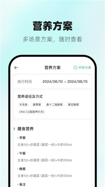 营宝备截图0