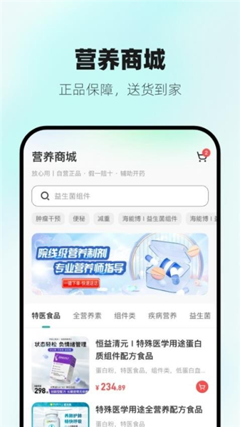 营宝备截图1