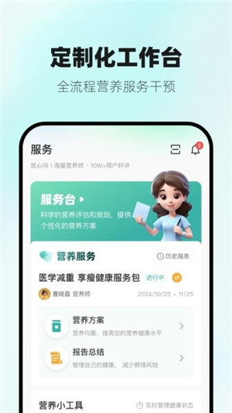 营宝备截图2