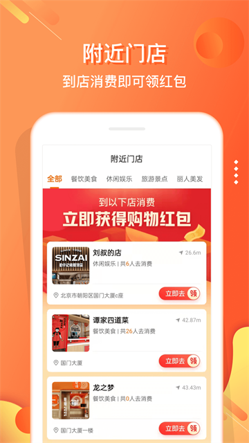 电子红包截图1