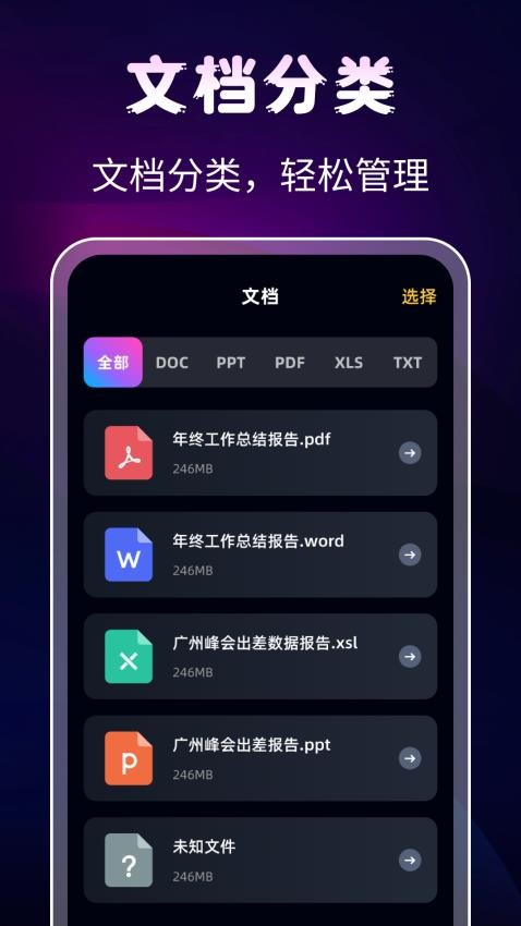 隐私相册Digit保险箱最新版截图3
