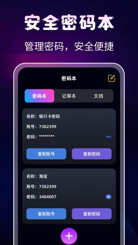 隐私相册Digit保险箱最新版截图1
