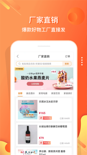 电子红包截图0