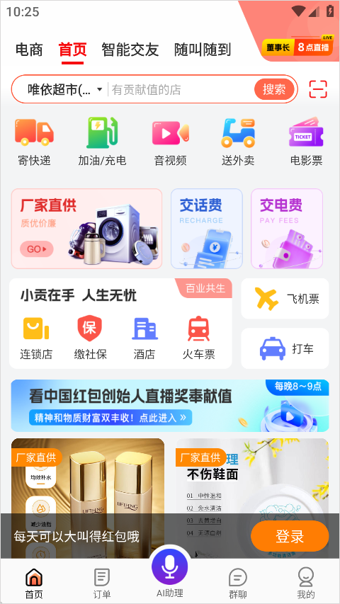 电子红包