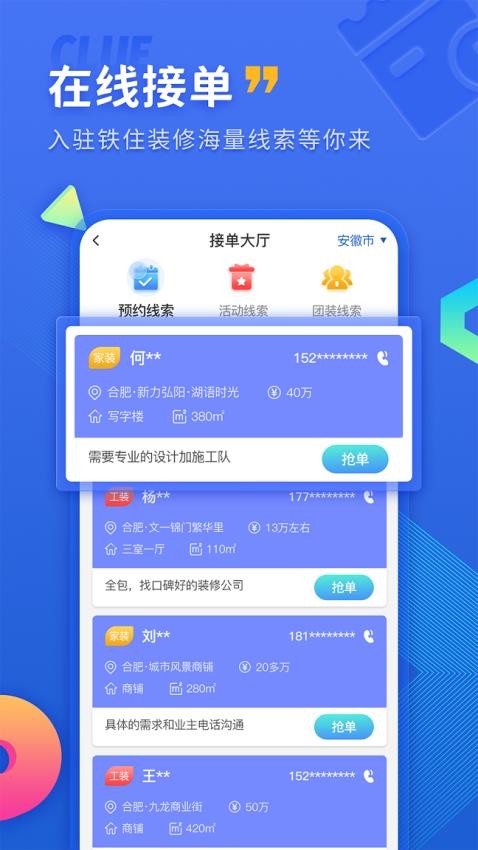 户型图设计