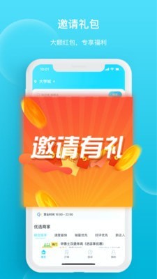迪速帮商家版截图1