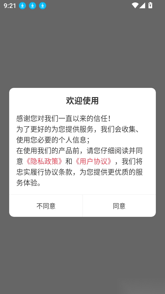 辅警考试刷题库