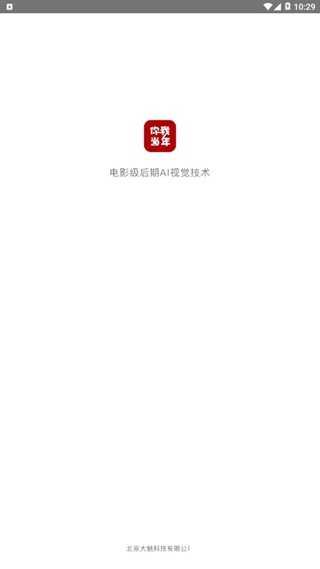 你我当年永久vip版截图1