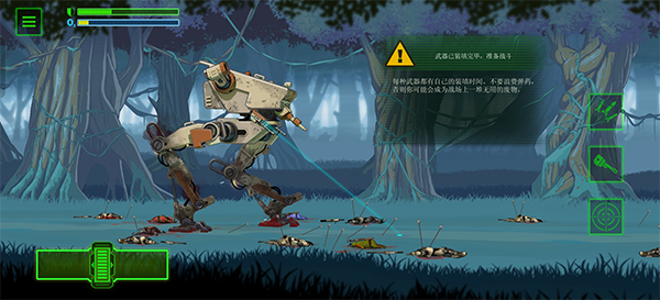 无畏行者模拟器截图0