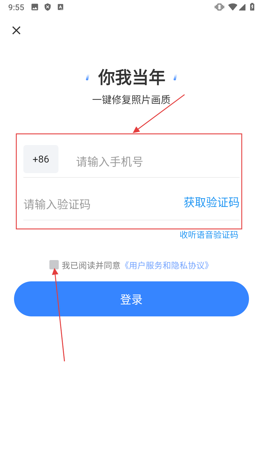 你我当年永久vip版