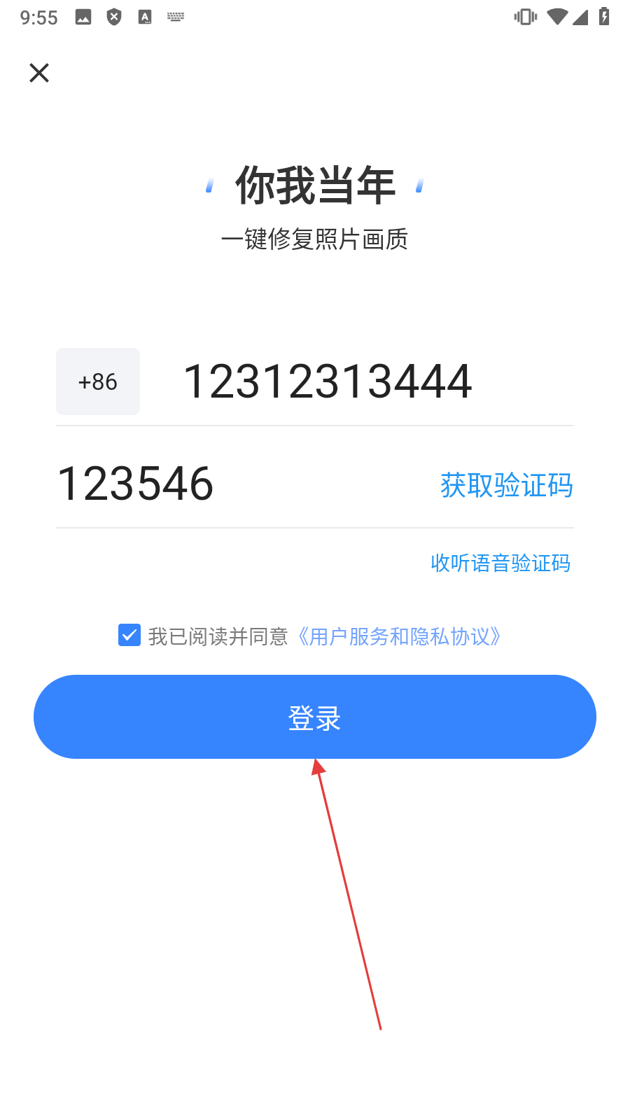 你我当年永久vip版