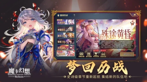 魔卡幻想小米客户端截图0