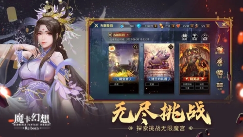 魔卡幻想小米客户端截图4