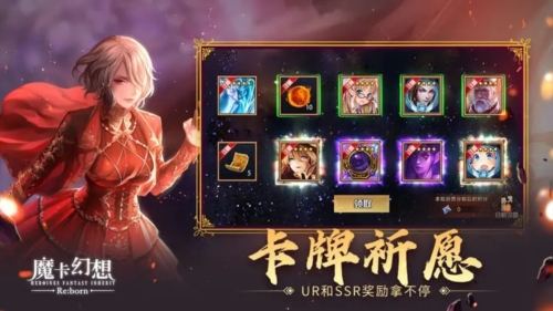 魔卡幻想小米客户端截图2