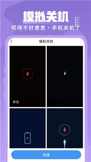 Esc逃跑神器截图2