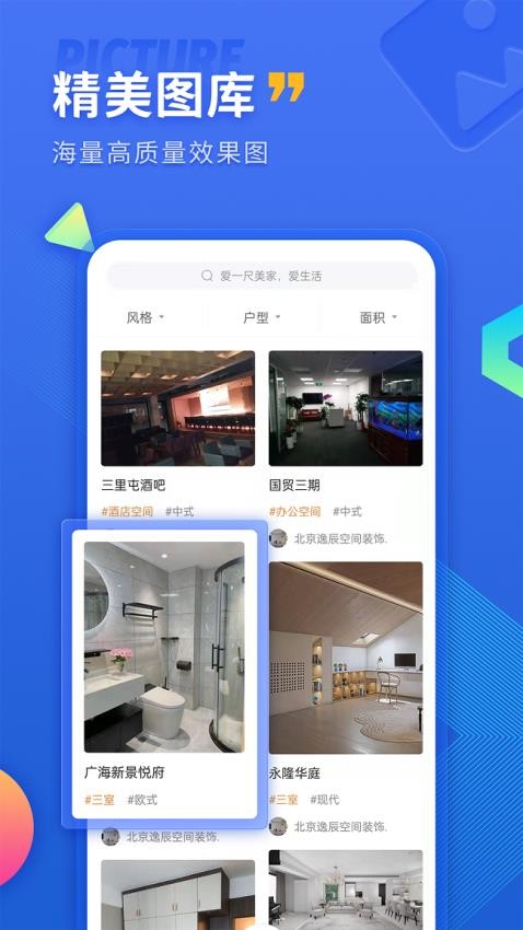 户型图设计截图3