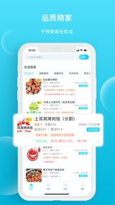 迪速帮商家版截图3