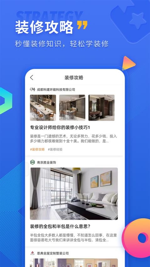 户型图设计截图0