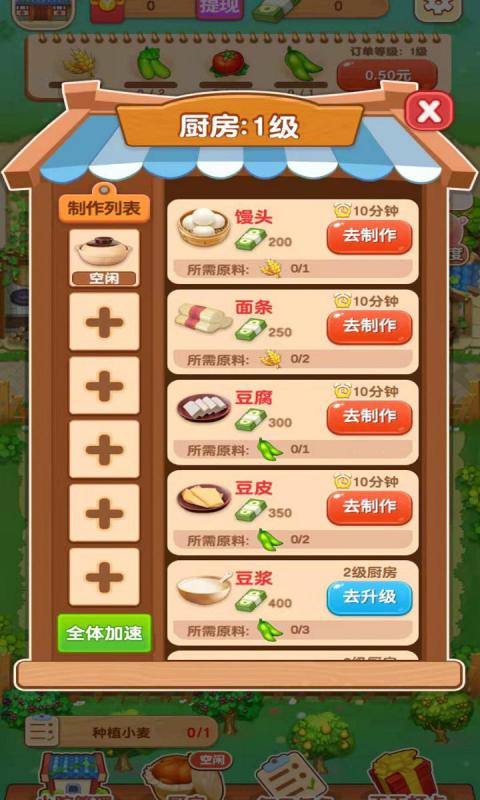 爷爷的农家院截图1