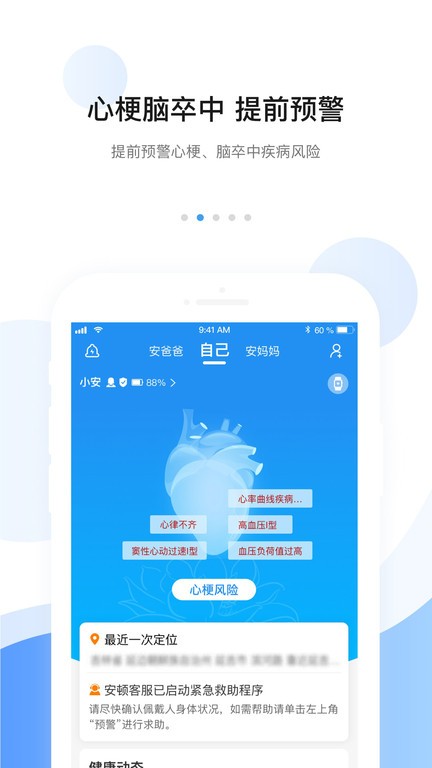 安顿智能手表截图0