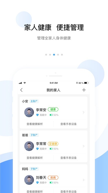 安顿智能手表截图1