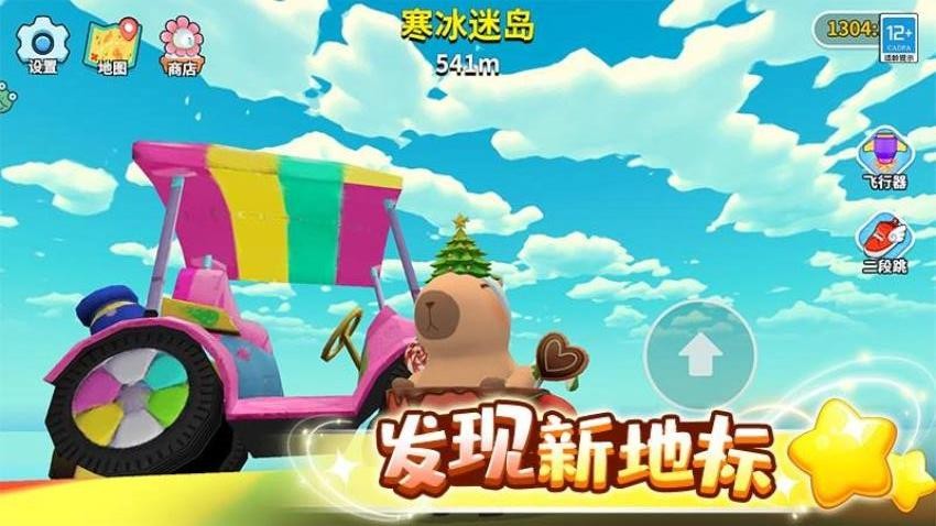 卡皮巴拉跳一跳