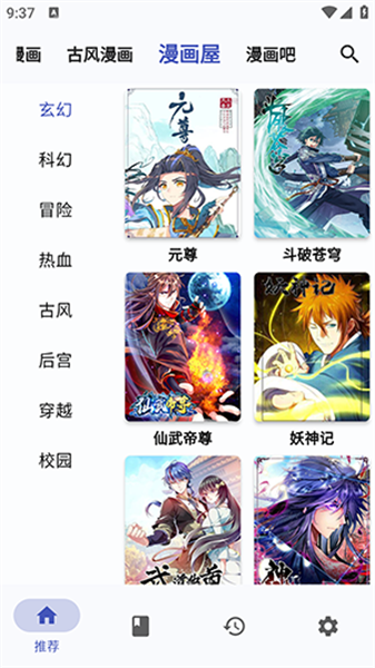 章鱼漫画