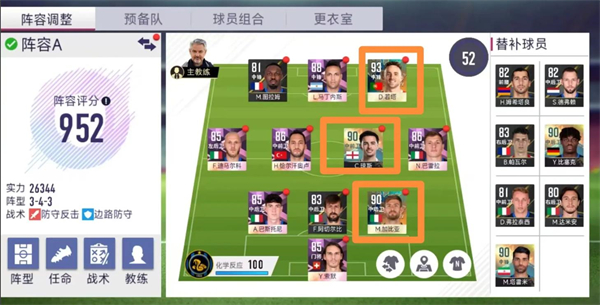超迷足球游戏正版