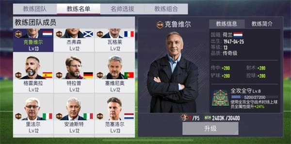 超迷足球游戏正版