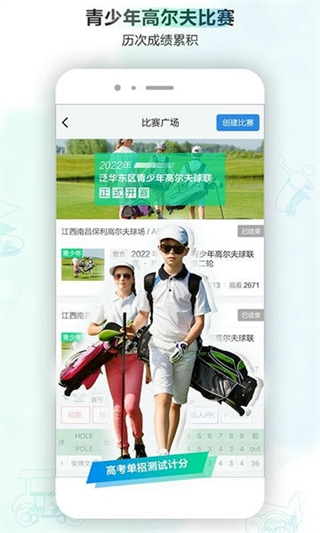 小白球截图2