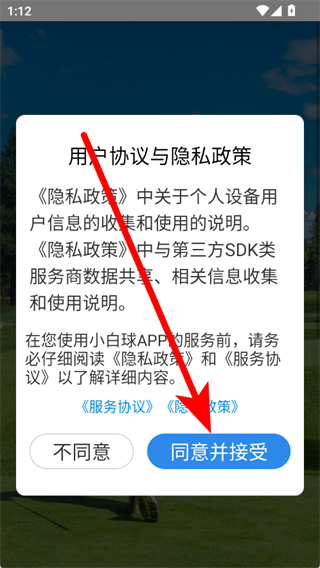 小白球