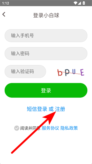 小白球