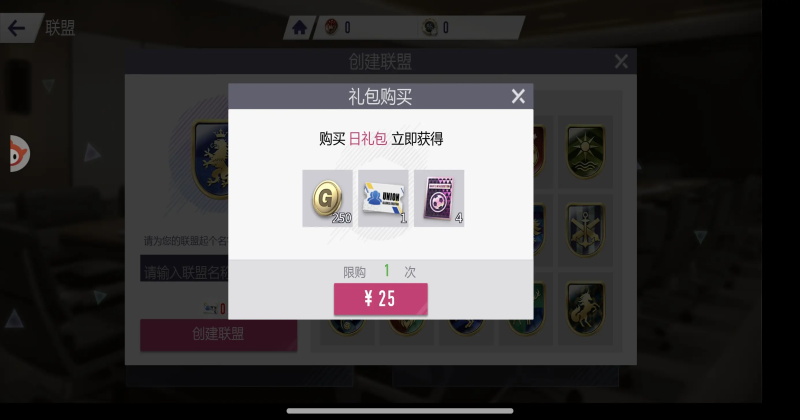 超迷足球游戏正版截图2