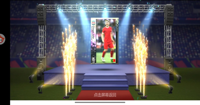 超迷足球游戏正版截图3