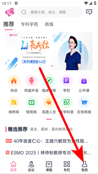 妇产科在线