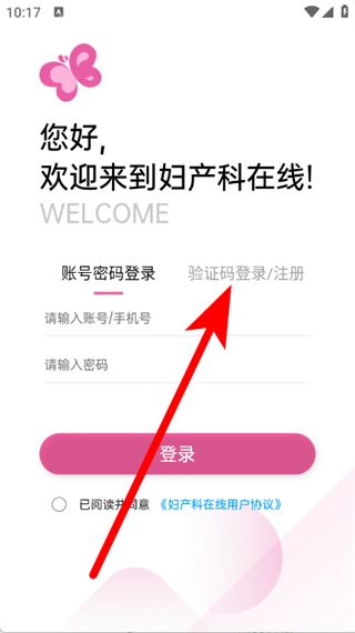 妇产科在线
