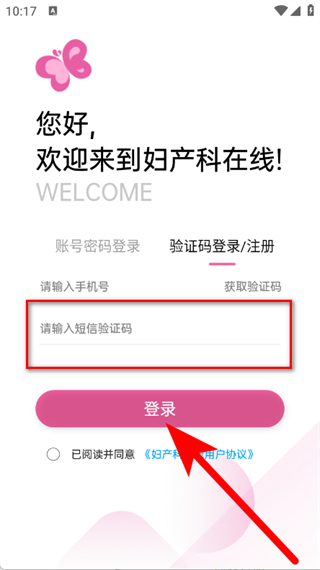妇产科在线