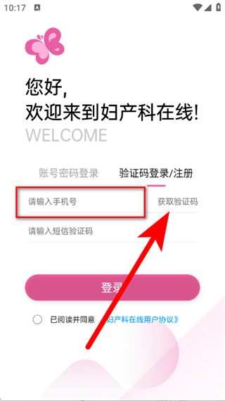 妇产科在线