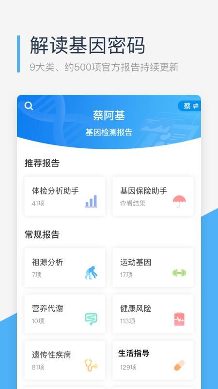 微基因截图4